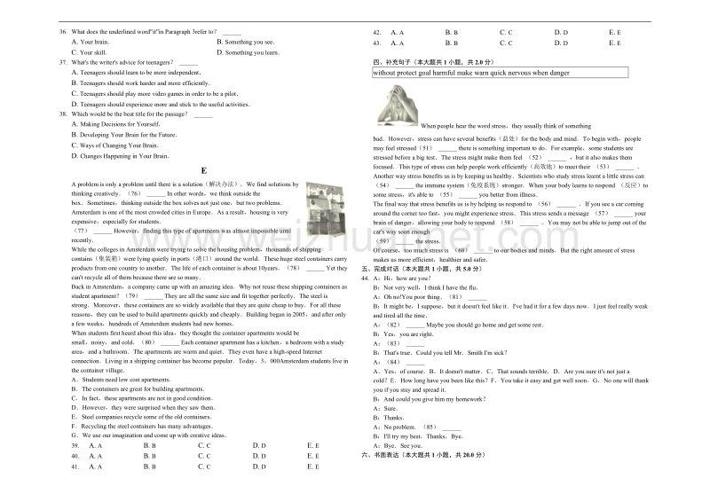 2017年江西省中考英语试卷.docx_第3页