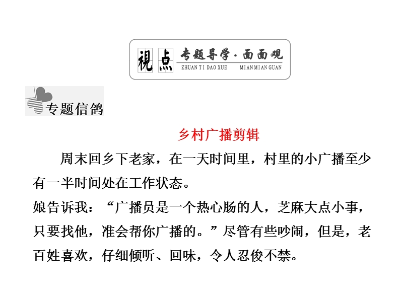 2011年高考语文一轮复习：辨析并修改病句.ppt_第2页