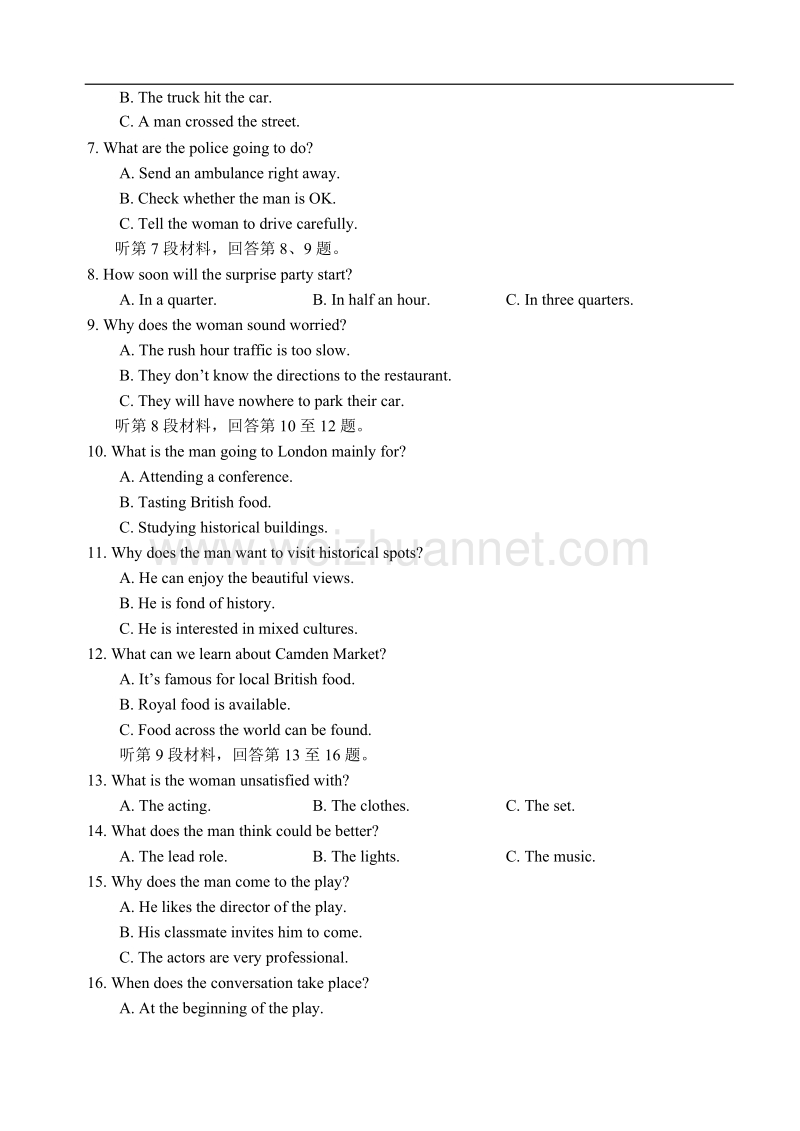 2018苏州一模高三英语试卷.doc_第2页