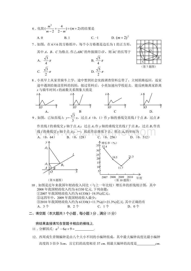 2011年潜江中考试题及答案.doc_第2页