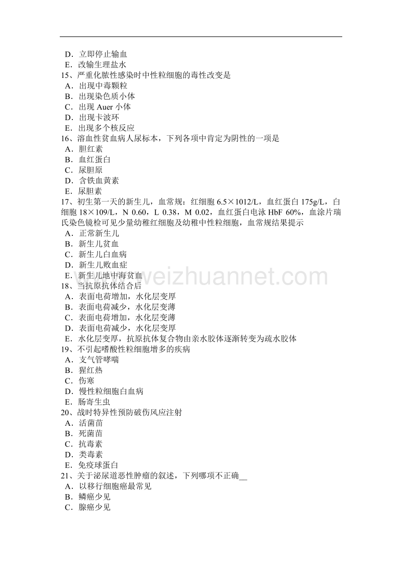 陕西省2015年上半年临床医学检验技师基础知识考试题.docx_第3页