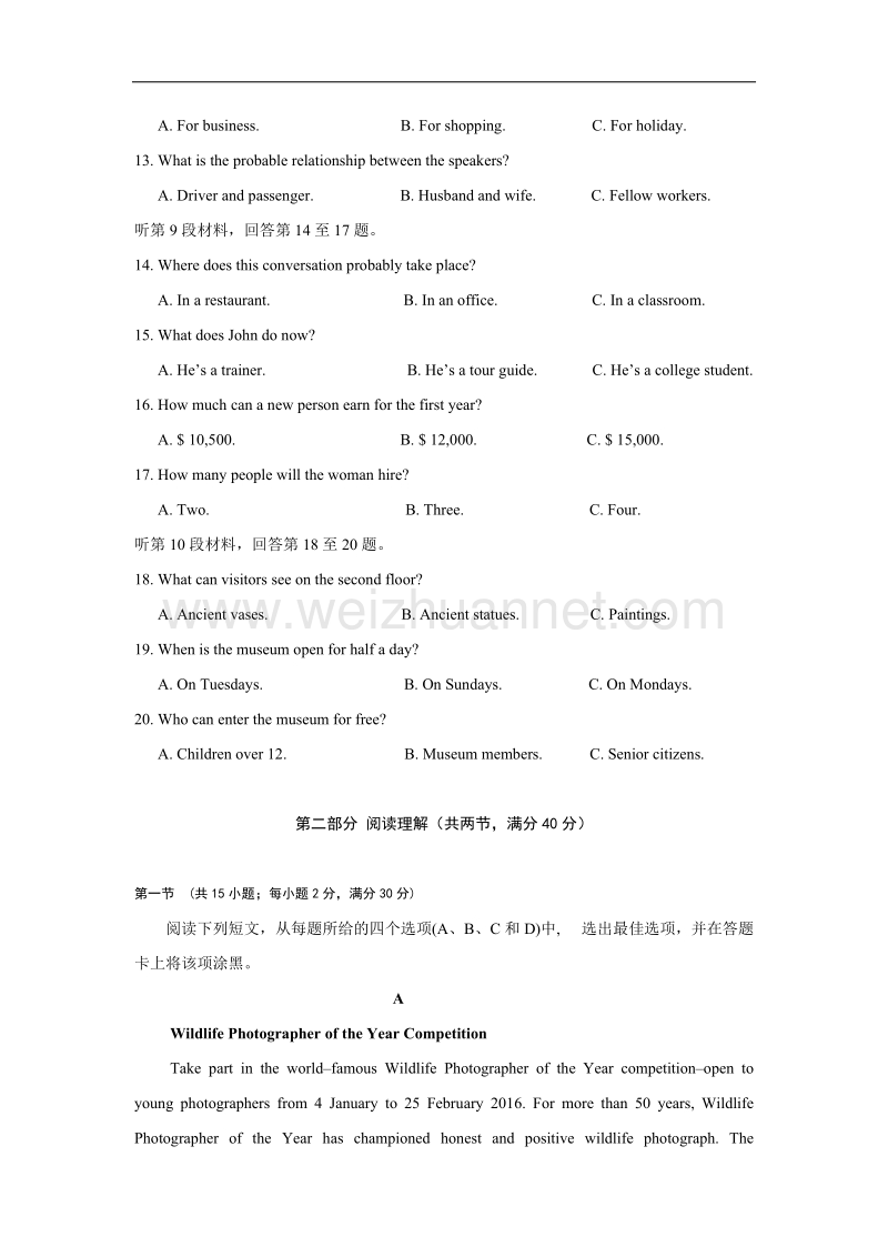 四川省凉山州2017届高中毕业班第三次诊断性检测英语试题-word版含答案.doc_第3页