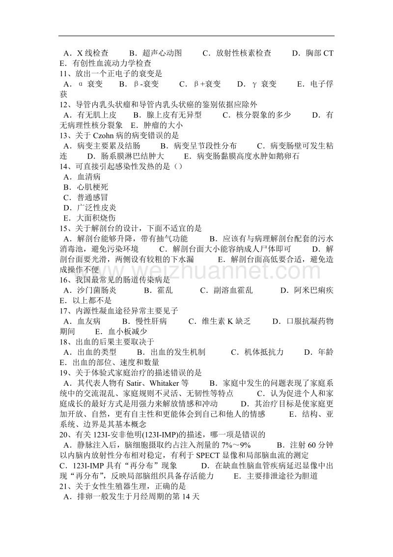 2016年上半年台湾省临床助理医师备考：门脉高压症(病理学)考试试卷.docx_第2页