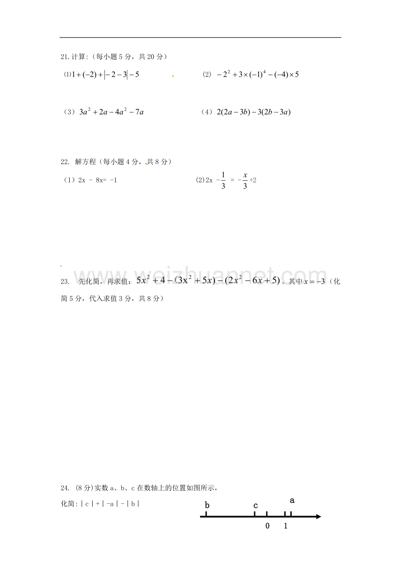 内蒙古乌海市2017_2018年七年级数学上学期期中试题新人教版.doc_第3页