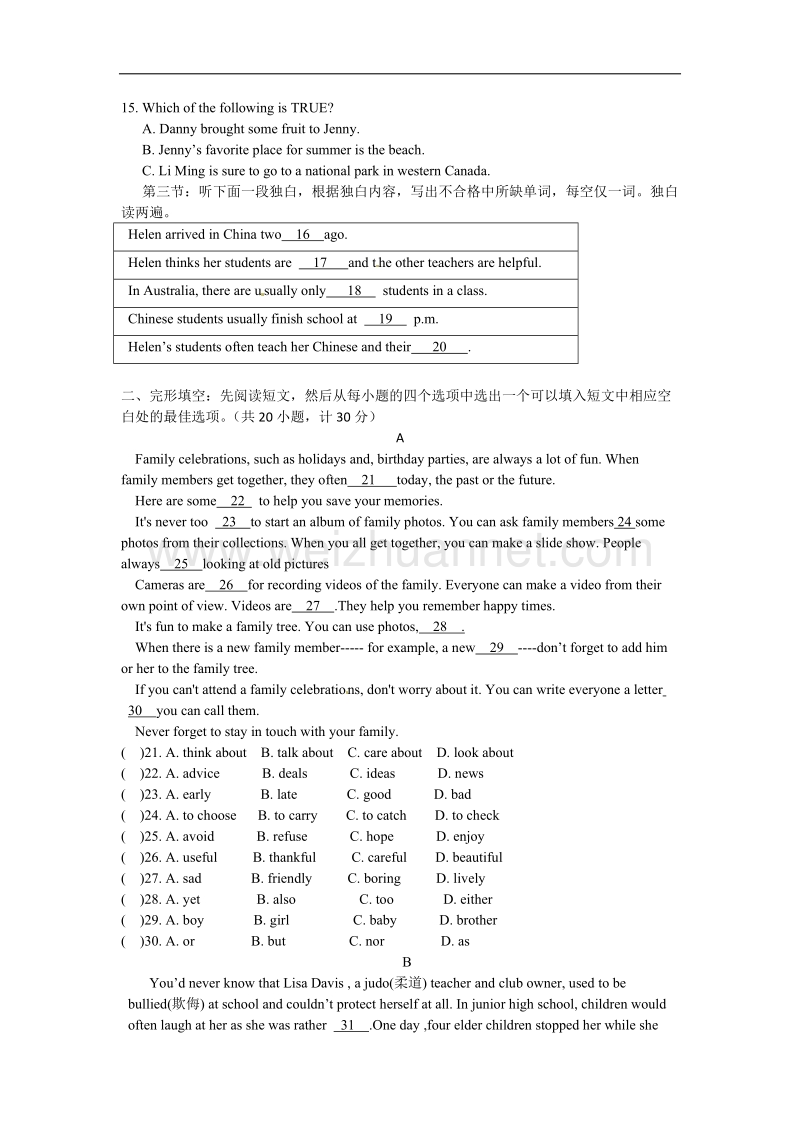 2017年中考湖北天门英语试题.doc_第2页