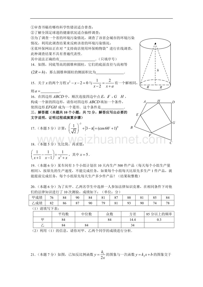 2007呼和浩特中考数学试题及答案.doc_第3页