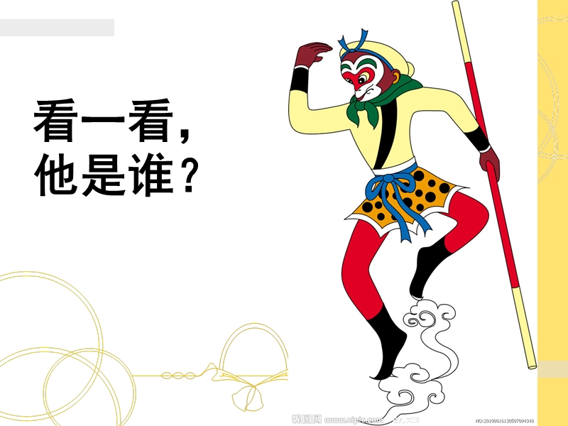 1.4我会观察了.ppt_第2页