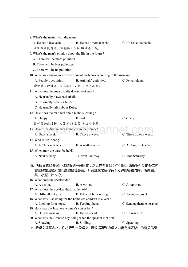 2016年宜昌市初中毕业生学业考试英语试题及答案(word版).doc_第2页