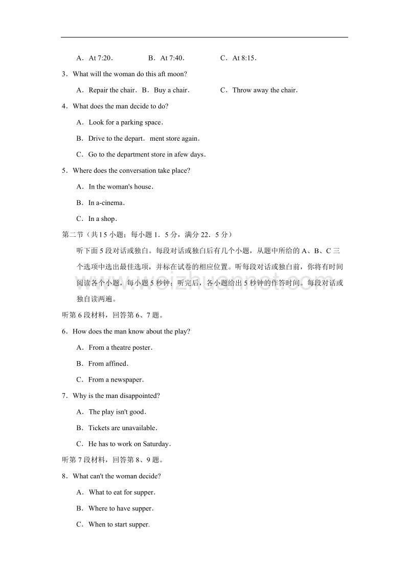 福建省福州市2015届高三毕业班第二次质量检测英语试题-word版含解析.doc.doc_第2页