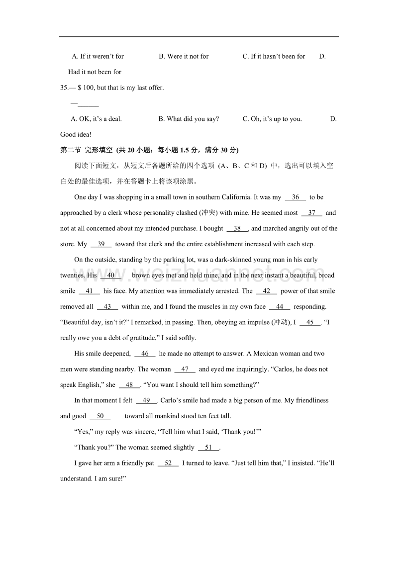 河北省石家庄市2013年高中毕业班保温练习-英语试卷.doc_第3页