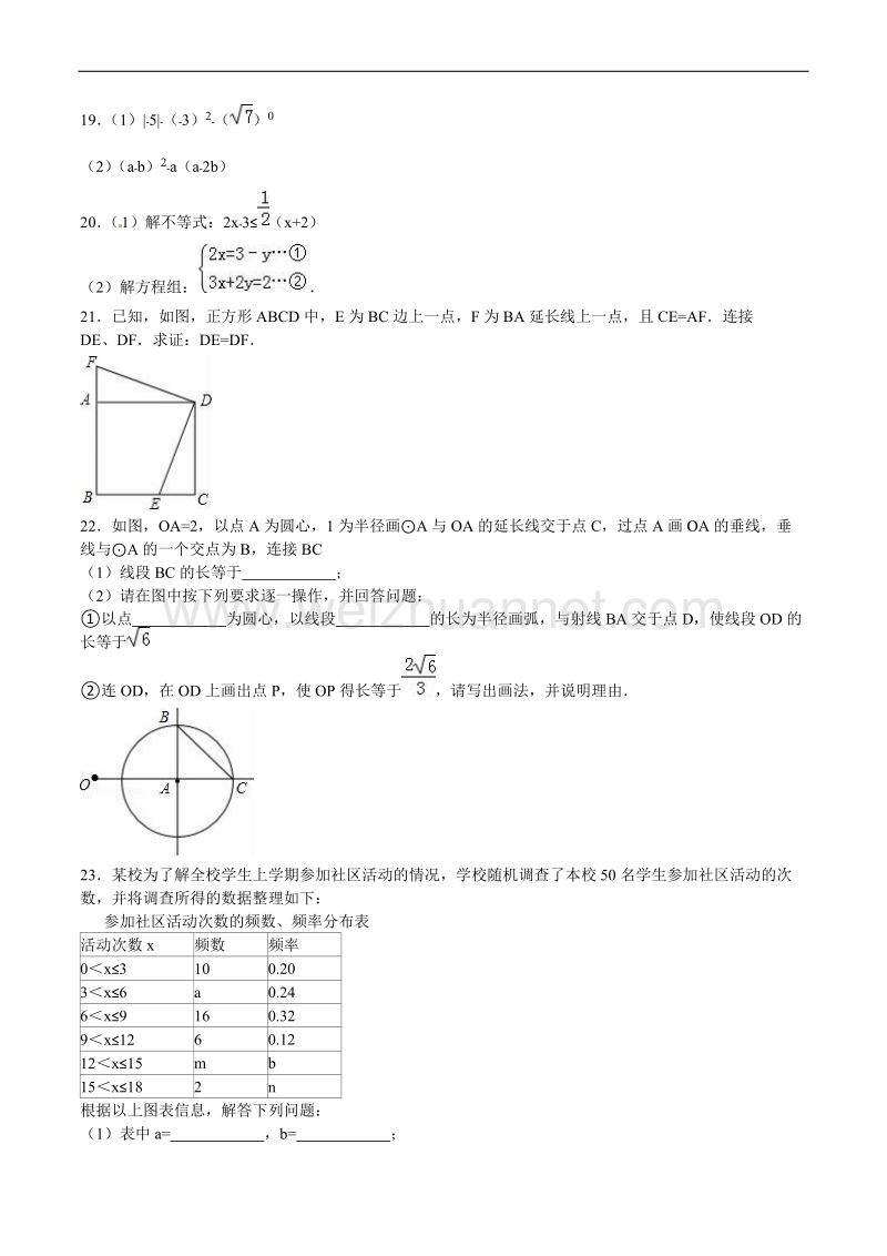 2016年中考试题：数学(江苏省无锡卷).doc_第3页