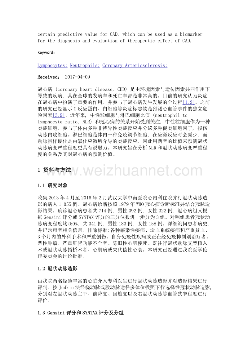 中性粒细胞与淋巴细胞比值和冠心病关系的探讨.doc_第3页