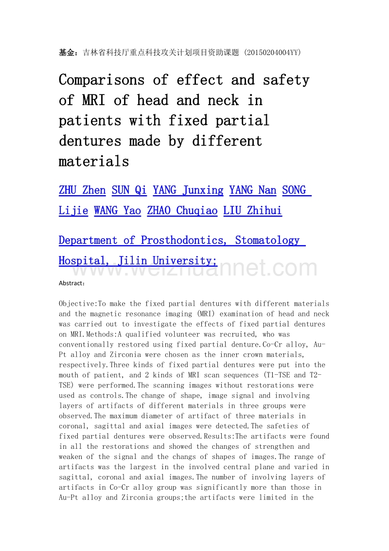不同材料固定局部义齿患者行头颈部mri检查的成像效果和安全性比较.doc_第2页