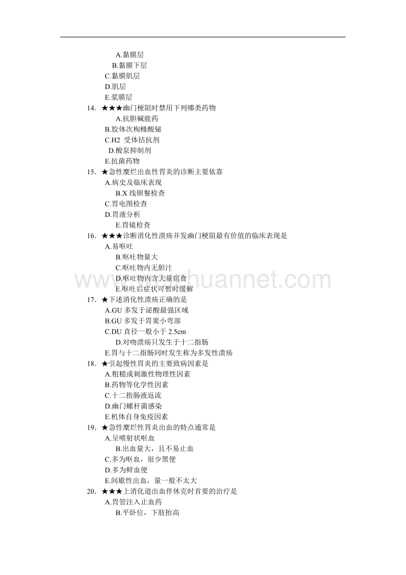 1内科消化系统题库.doc_第3页