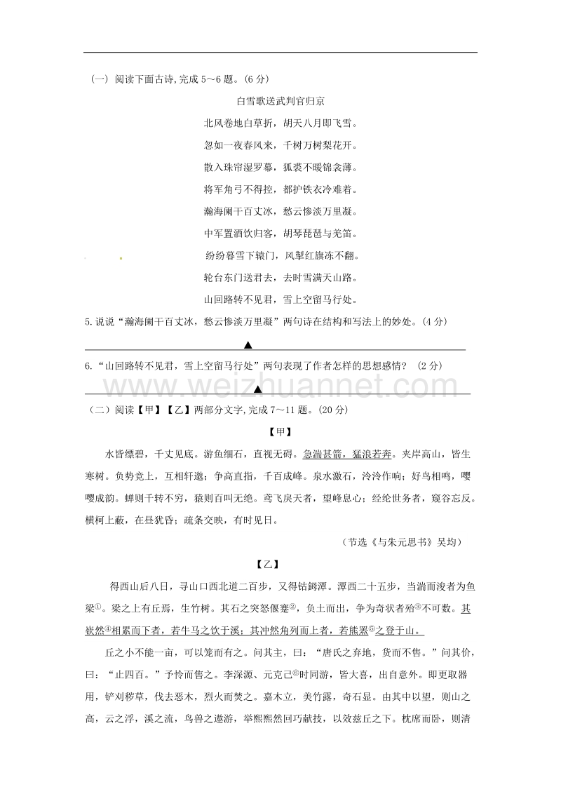 江苏省洪泽县2018年九年级语文上学期第三次月考试题苏教版.doc_第3页