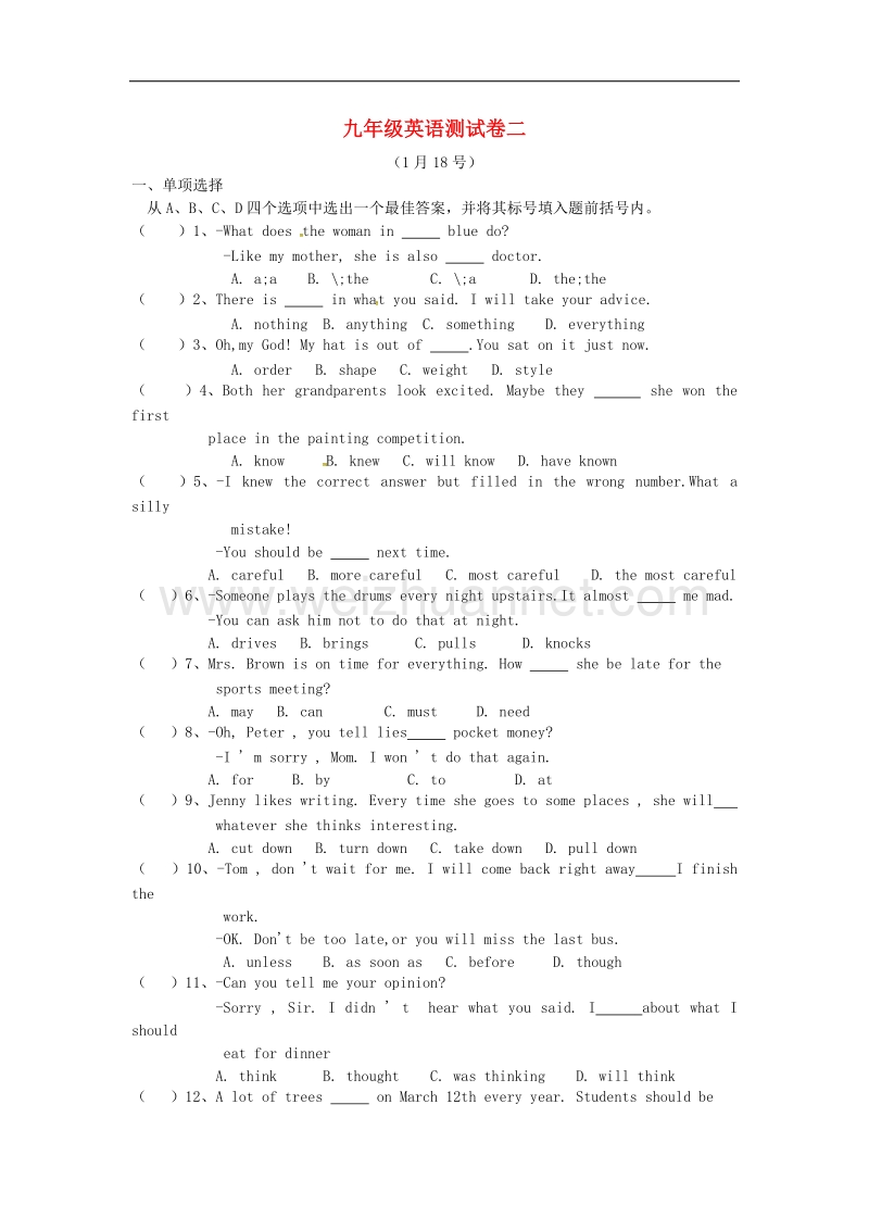 河南省长葛市2017年九年级英语寒假作业试题2（无答案）.doc_第1页