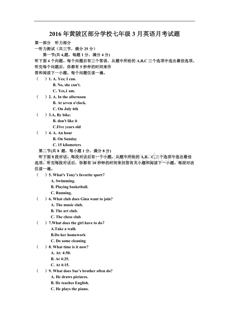 湖北省武汉市黄陂区部分学校2015-2016学年七年级3月月考英语试题.doc_第1页