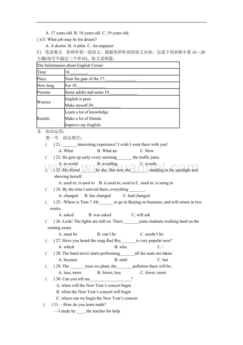 中考模拟试题及答案.doc_第2页