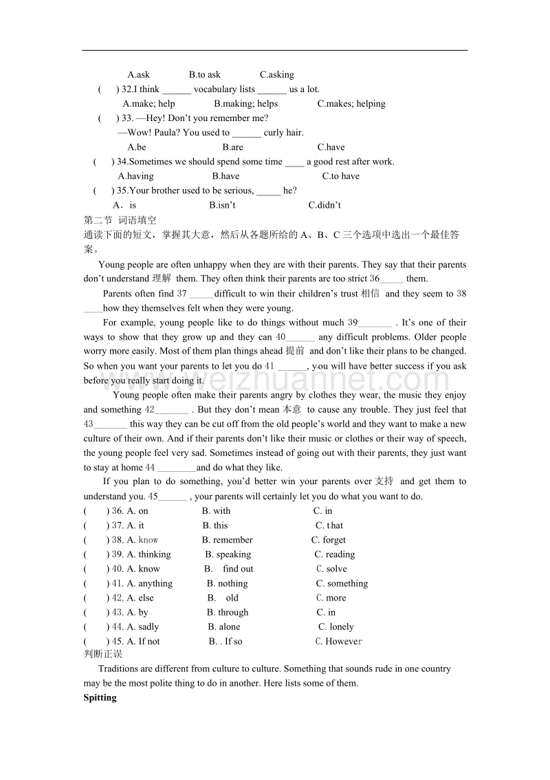 中考模拟试题及答案.doc_第3页