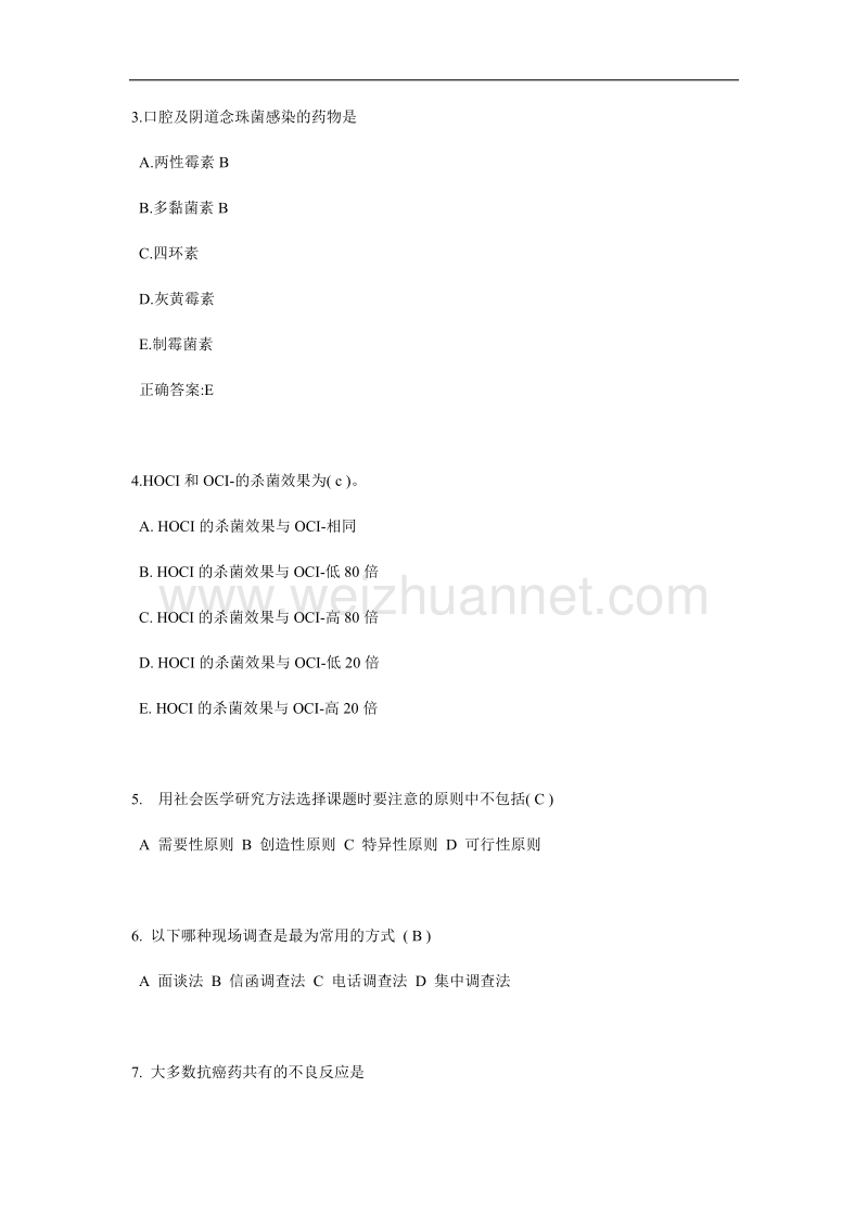 江西省2016年下半年公卫执业助理医师：环境卫生学考试题.docx_第2页