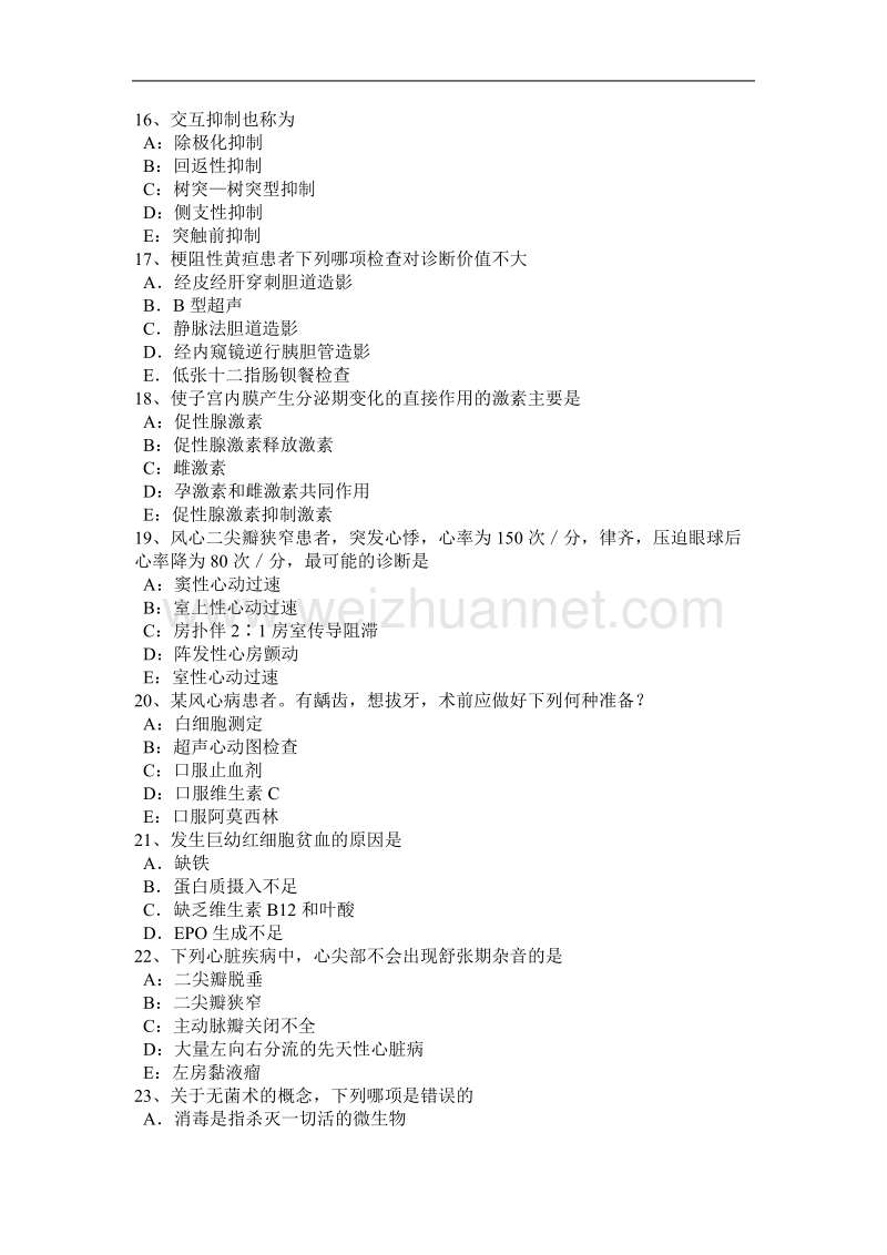 2016年上半年湖北省考研西医：想像与创造模拟试题.docx_第3页