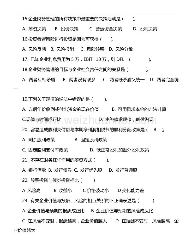 10财务管理复习题.doc_第3页