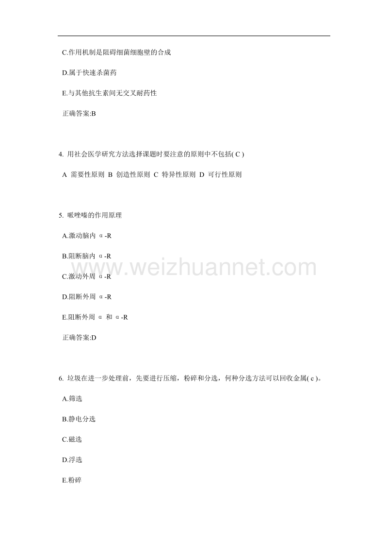 宁夏省2015年公卫执业助理医师：健康教育与健康促进考试试题.docx_第2页