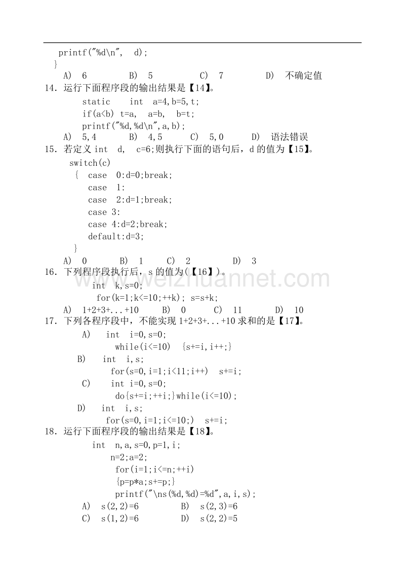 c语言期末试卷4.doc_第3页