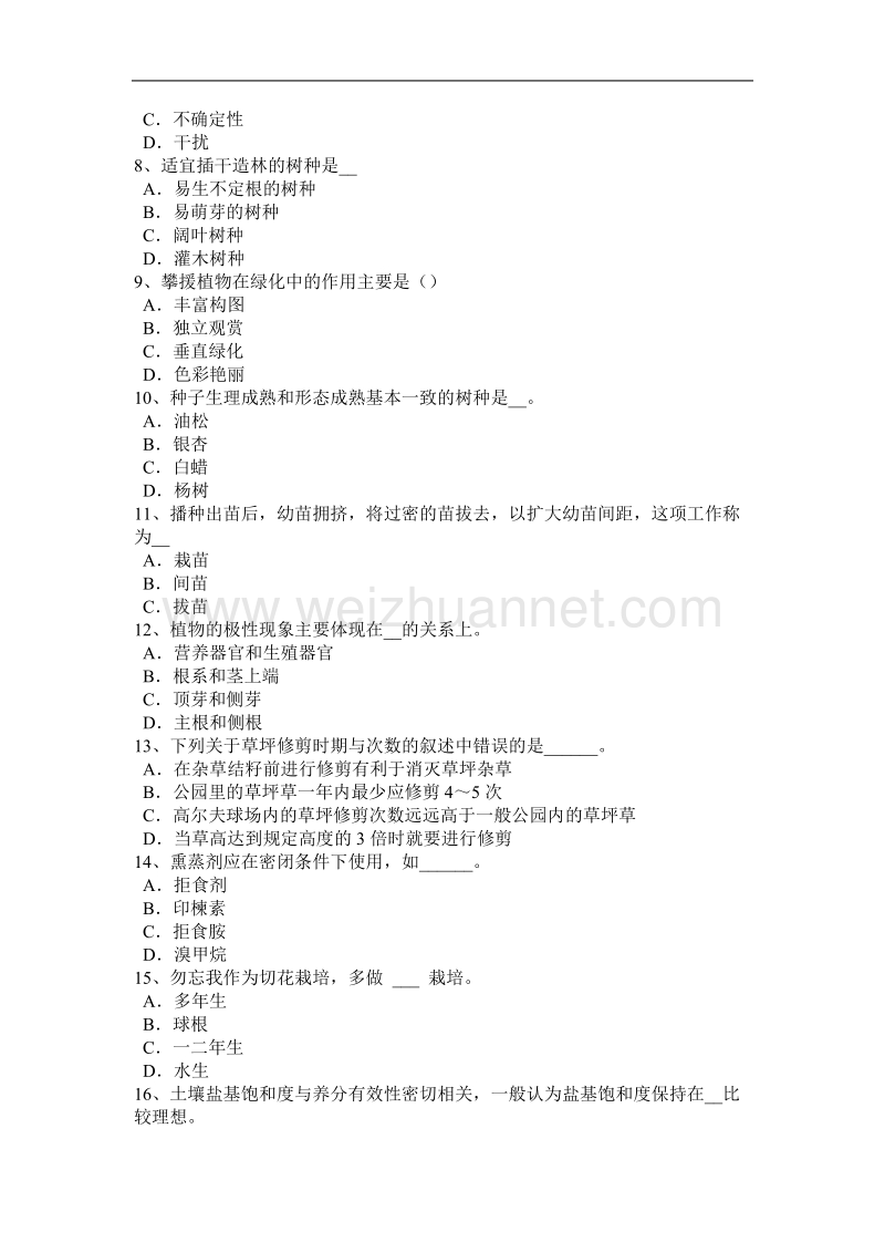 安徽省2017年上半年初级绿化工理论考试试卷.docx_第2页