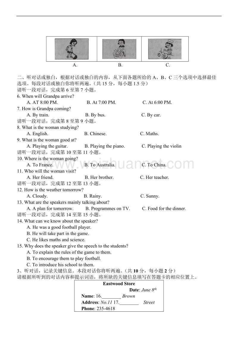 北京英语-2015年初中毕业学业考试试卷(word版含解析).doc_第2页