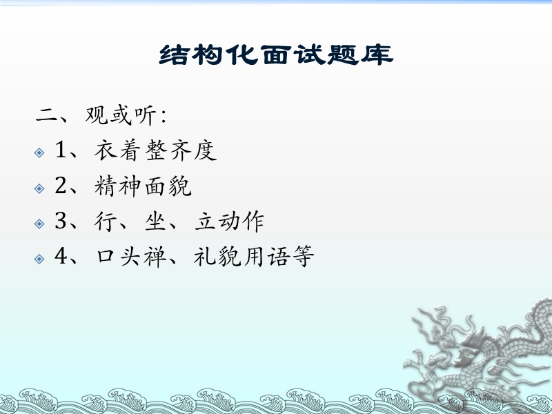 面试试题库(社区专用面试题).ppt_第3页