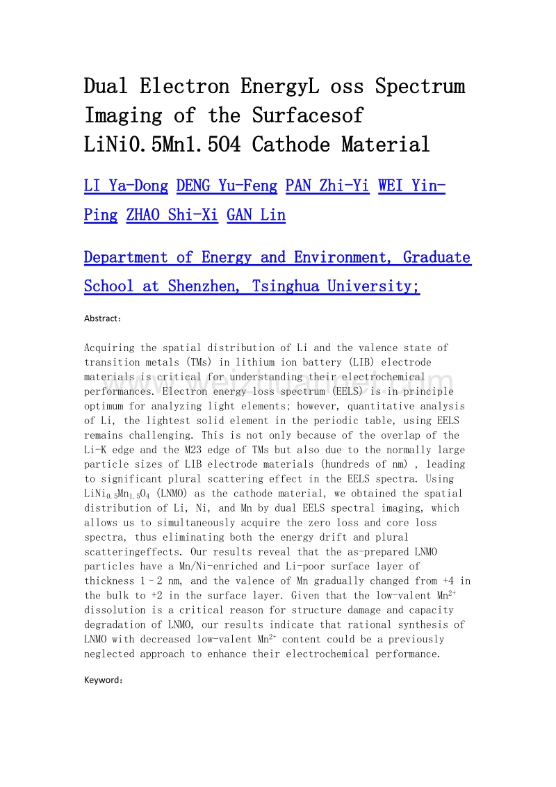 lini0.5mn1.5o4正极材料表面的双电子能量损失谱谱学成像.doc_第2页