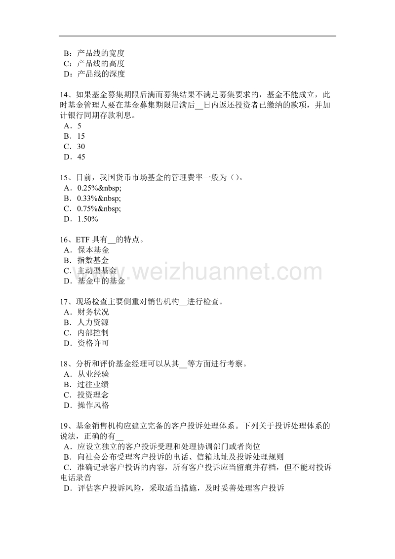 福建省2016年下半年基金从业资格：期权合约的类型考试题.docx_第3页