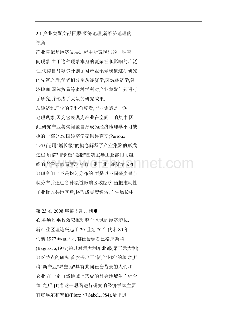 中国会议中心城市集聚影响因素的实证研究——基于经济地理和新 经济地理的研究框架.doc_第3页