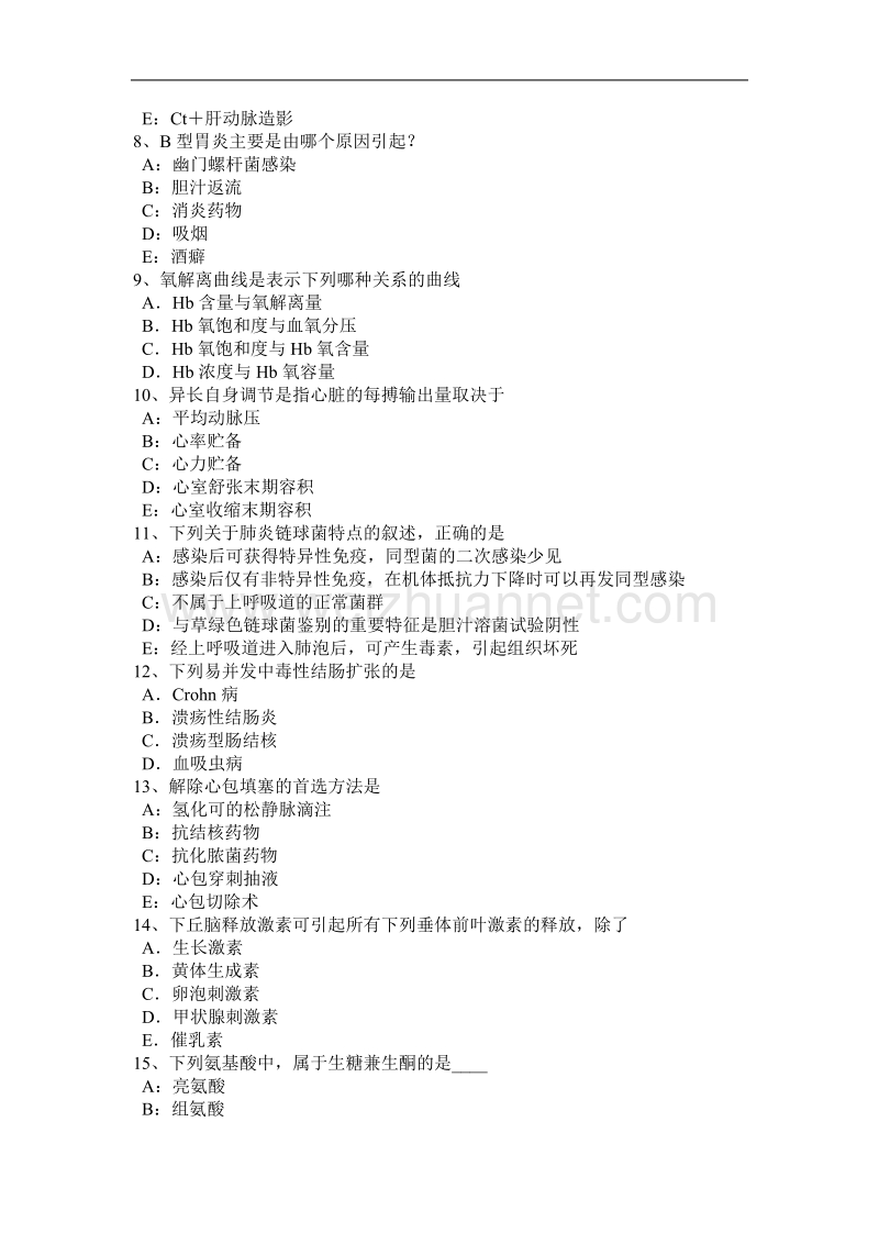 重庆省2016年考研心理学基础笔记：其他情绪实验试题.docx_第2页