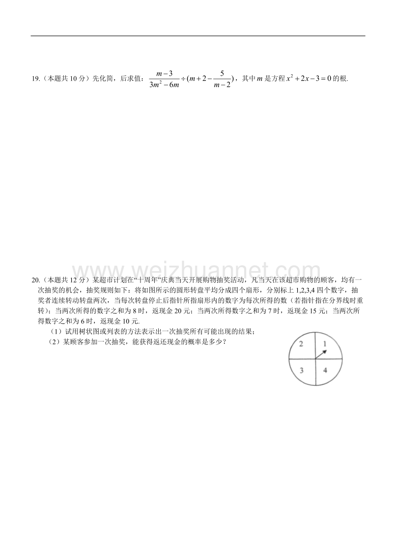 2015年贵州省黔东南州中考数学试题及答案.doc_第3页