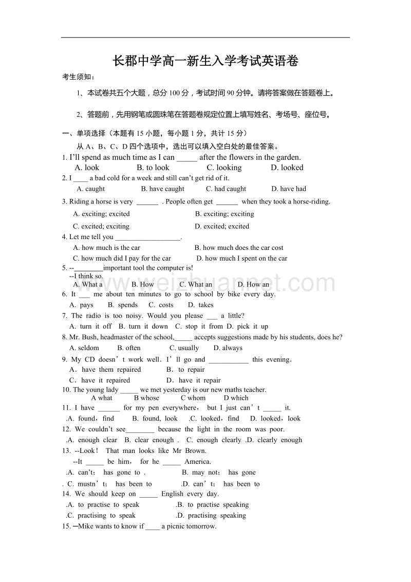 长郡高一分班考试英语试卷.doc_第1页