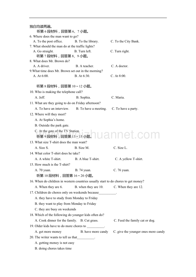 2015年十堰市初中毕业生学业考试英语试题及答案.doc_第2页