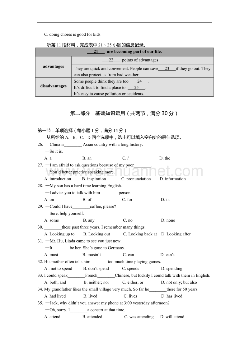 2015年十堰市初中毕业生学业考试英语试题及答案.doc_第3页