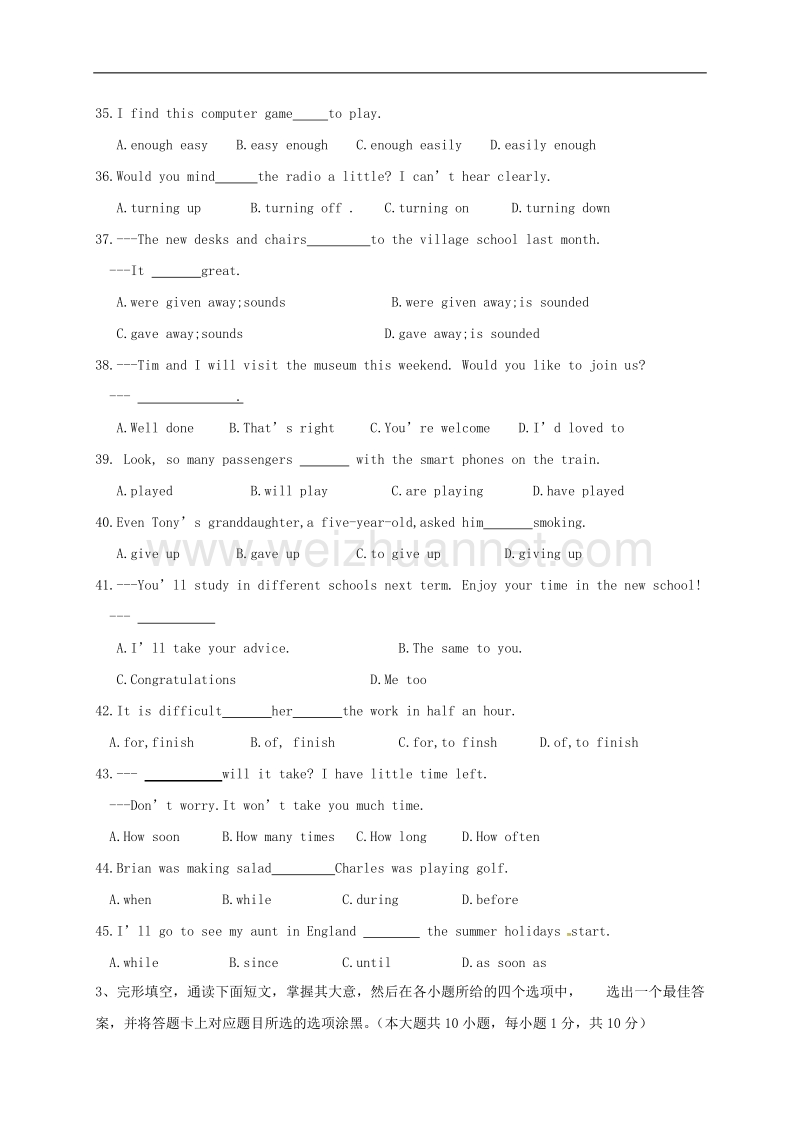 广东省南雄市2017年九年级英语下学期模拟试题五.doc_第2页