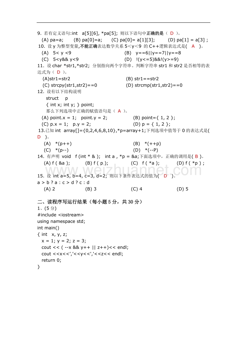 华南理工大学2012-2013-1试卷a.docx_第2页