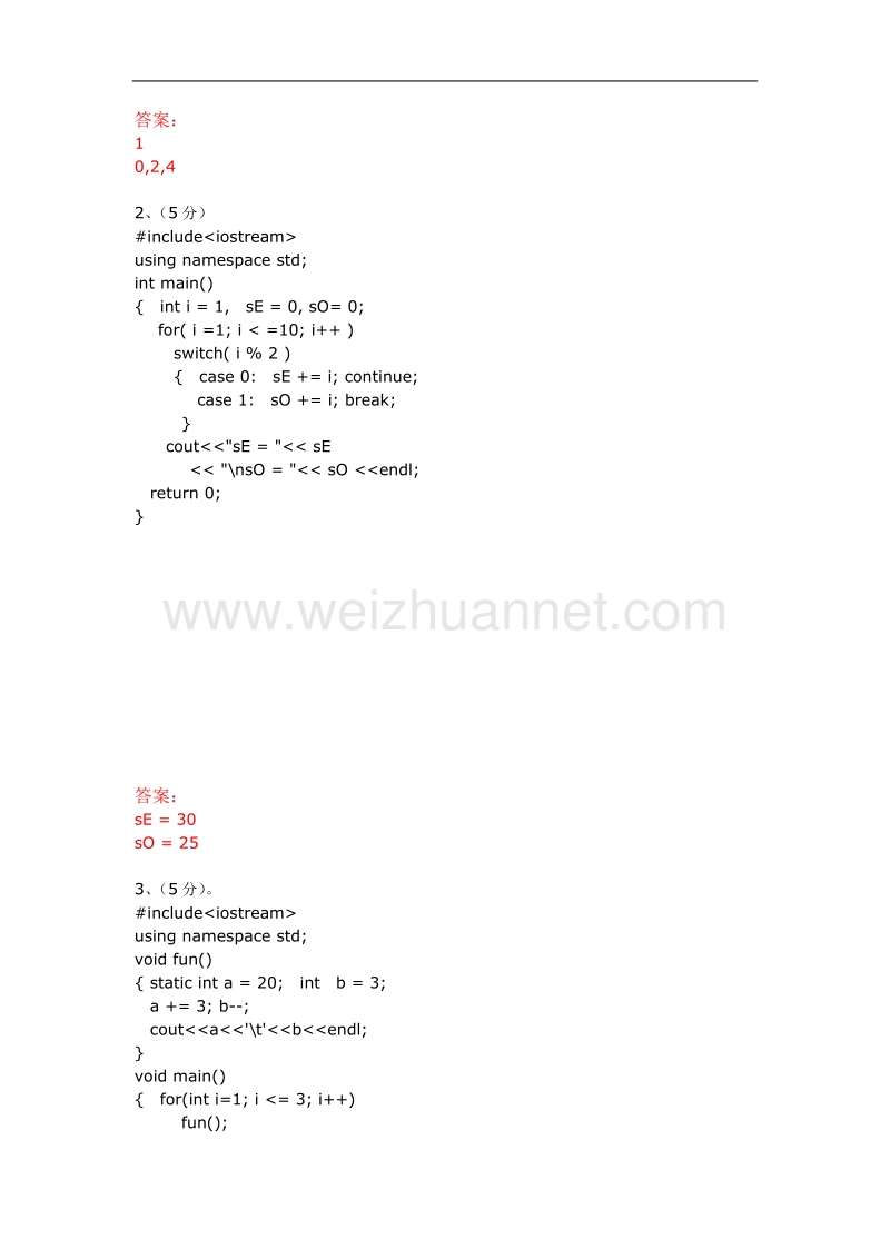 华南理工大学2012-2013-1试卷a.docx_第3页