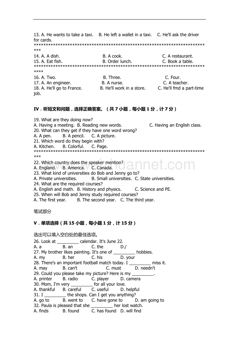 河北省2015年中考英语试题(word版-有答案).docx_第2页