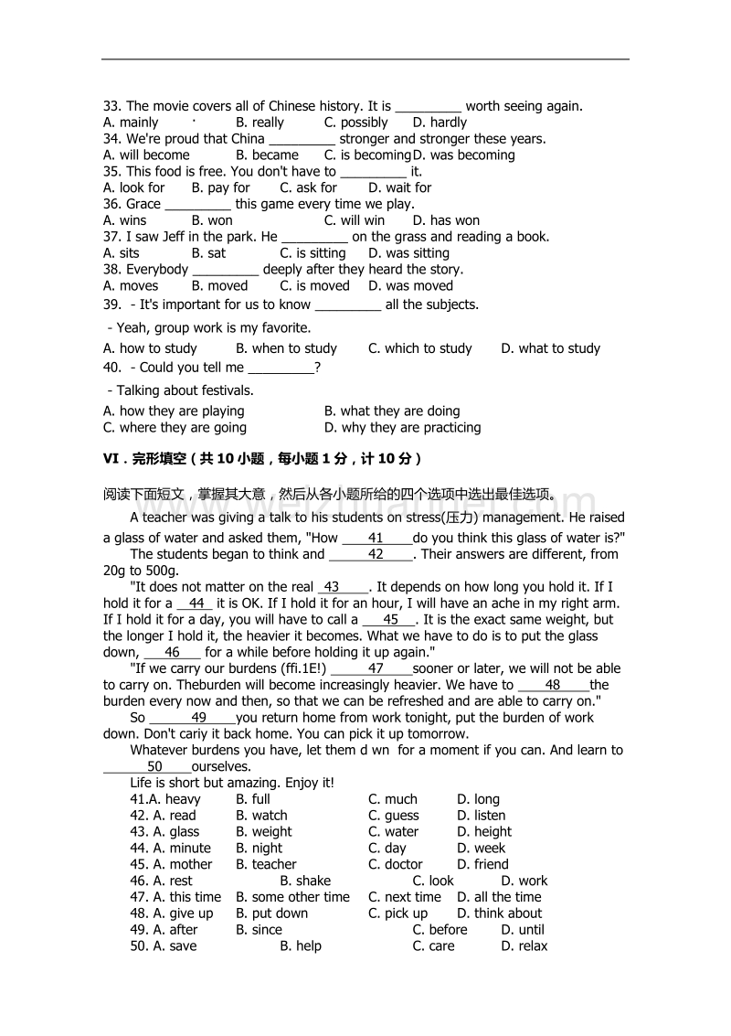 河北省2015年中考英语试题(word版-有答案).docx_第3页