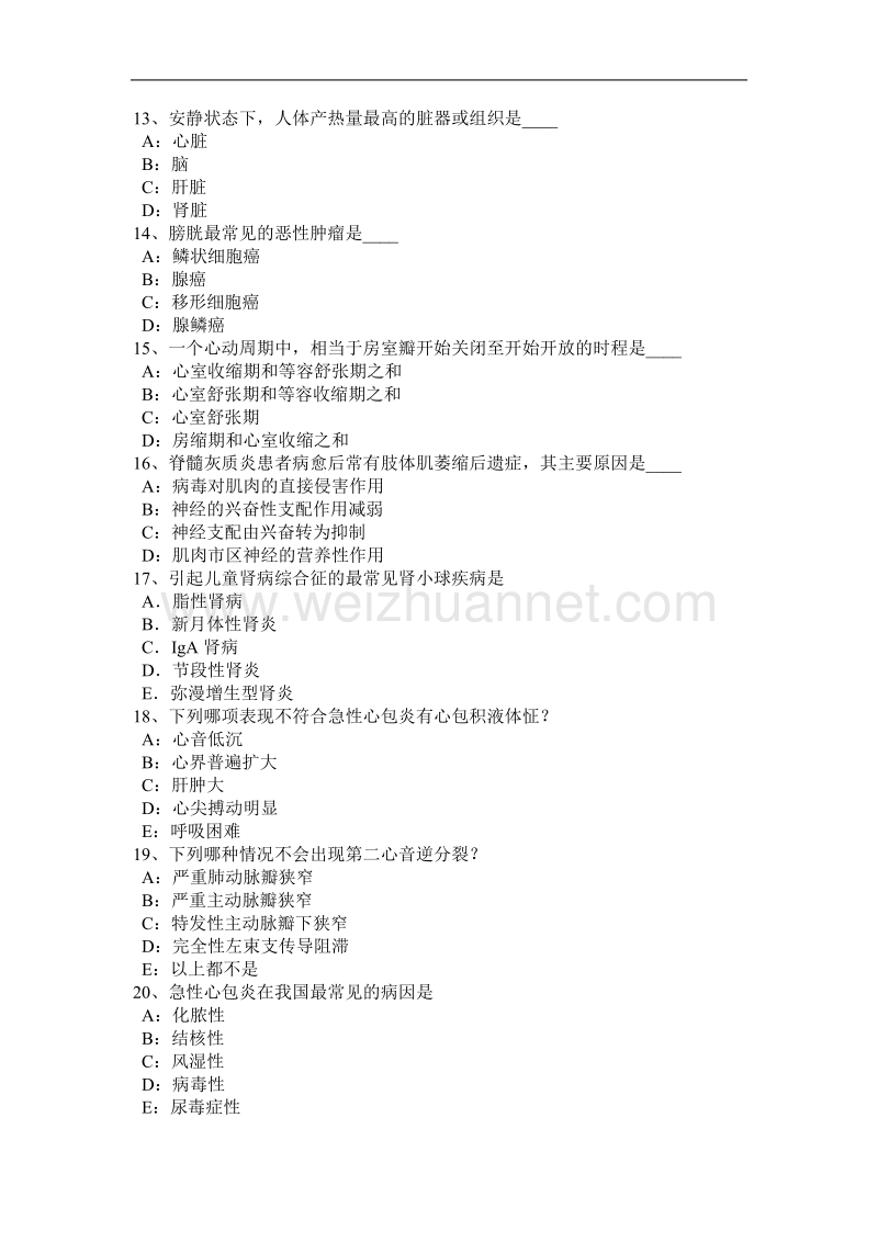 宁夏省2016年下半年考研西医基础：概念形成试题.docx_第3页