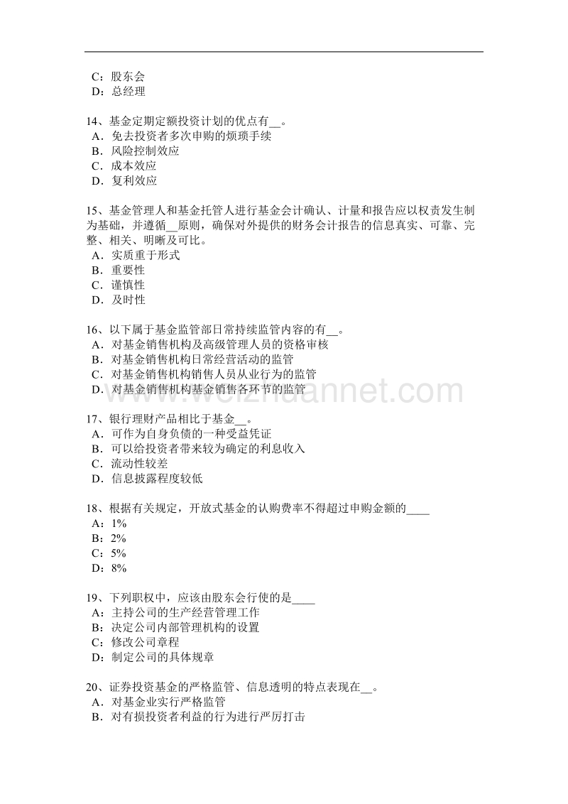 2016年广东省基金从业资格：权益投资考试题.docx_第3页