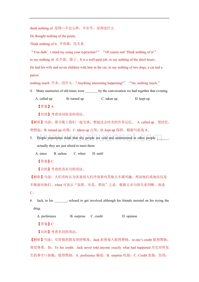 浙江省2015届高三第二次五校联考英语试题.doc_第3页