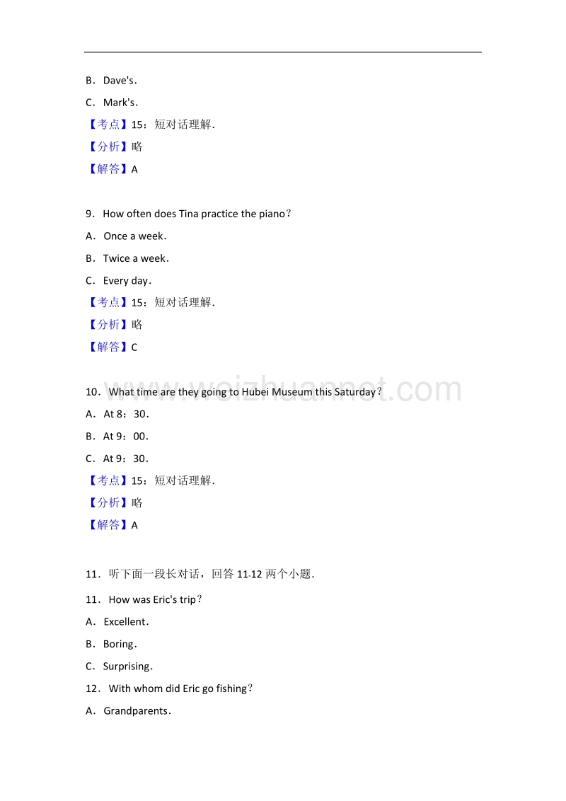 2017年湖北省孝感市中考英语试卷(解析版).doc_第3页