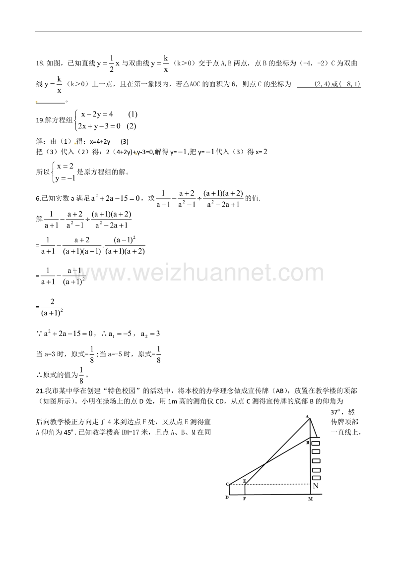 2013年中考试卷：数学(贵州省遵义卷).doc_第3页