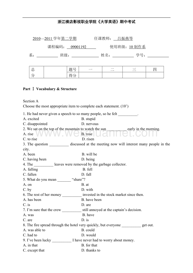 大学英语期中考试试卷.doc_第1页